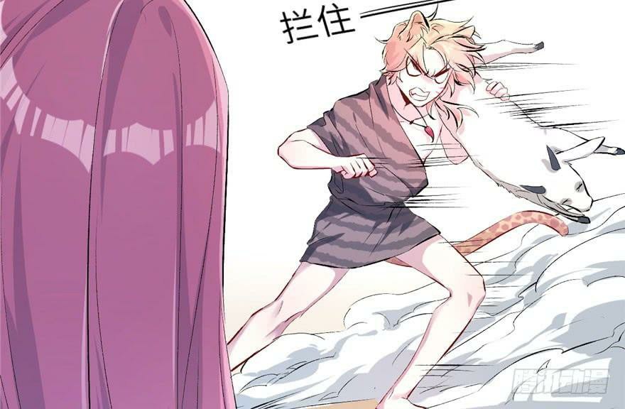 Beauty and the Beasts Chapter 51 Gambar 19